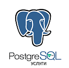Расширенная техническая поддержка PostgreSQL 24x7