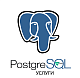 PostgreSQL техническая поддержка