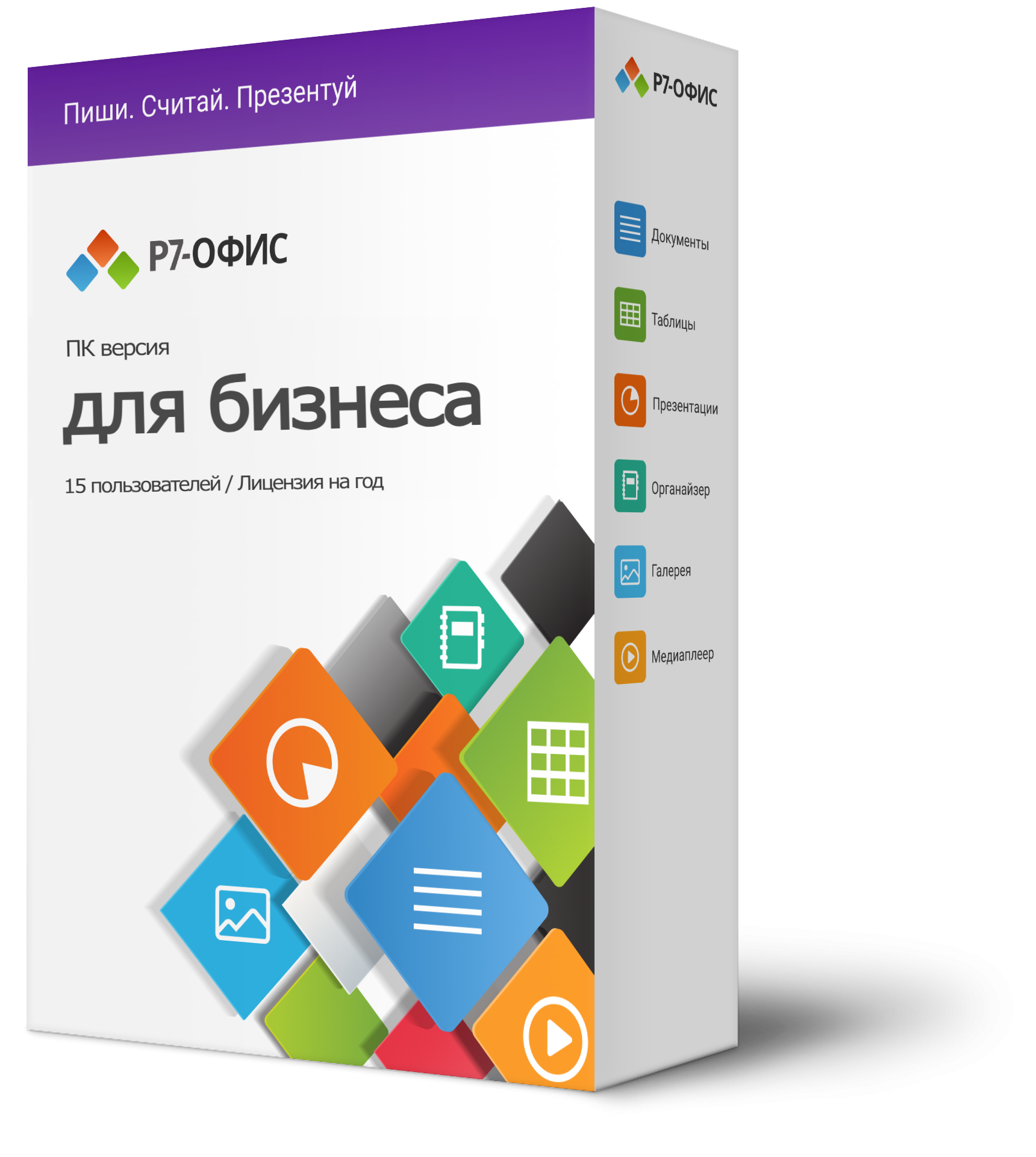 Р7-Офис. Для бизнеса