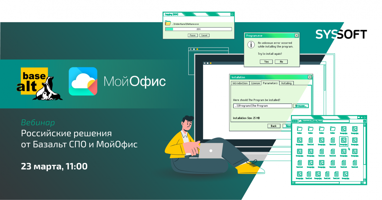 Защищенные и выверенные решения от отечественных разработчиков "Базальт СПО" и МойОфис