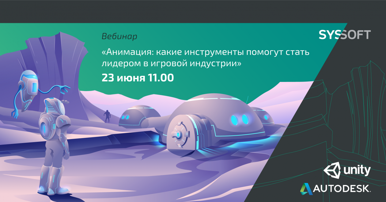 Анимация: какие инструменты помогут стать лидером в игровой индустрии
