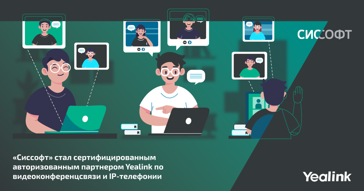 «Сиссофт» оснастит российские компании зарубежными решениями для IP-телефонии и ВКС