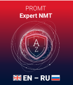 Переводчик PROMT Expert NMT