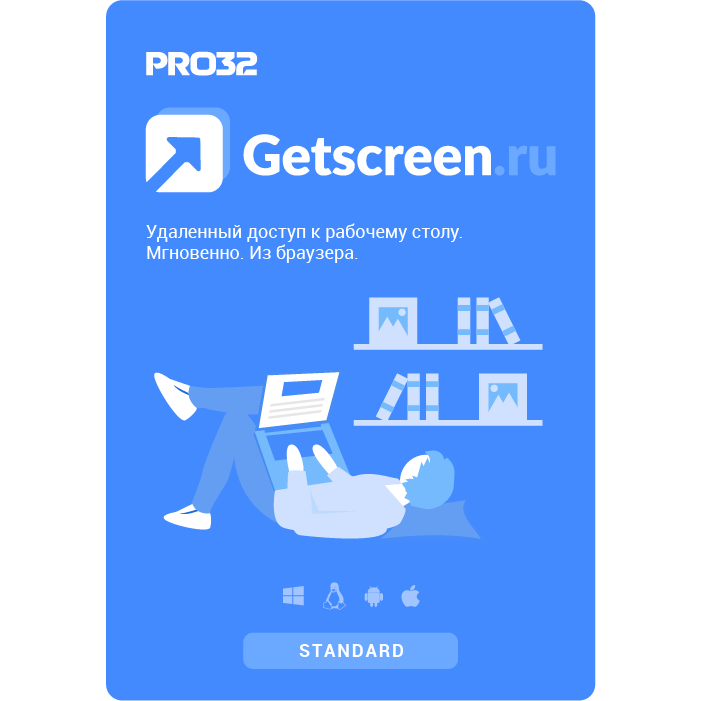 PRO32 Getscreen Standart