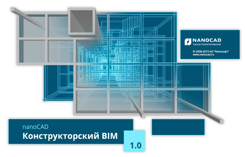 nanoCAD Конструкторский BIM: создавайте информационную модель и оформляйте проекты в DWG