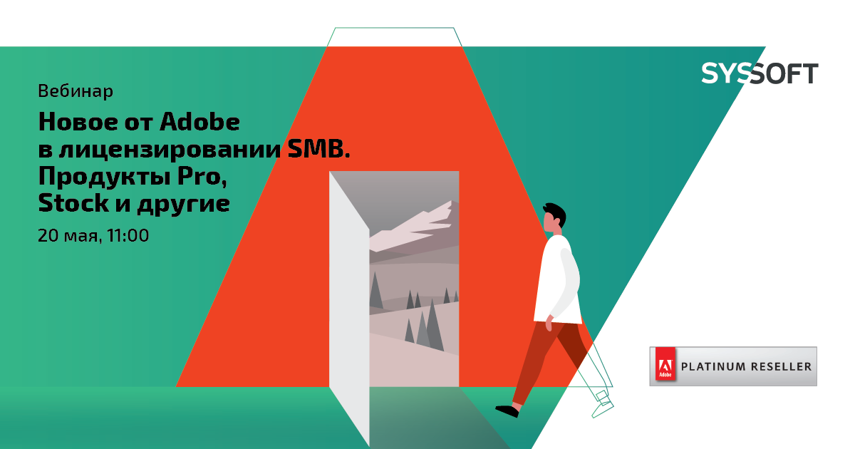 Новое от Adobe в лицензировании SMB. Продукты PRO, Stock и другие