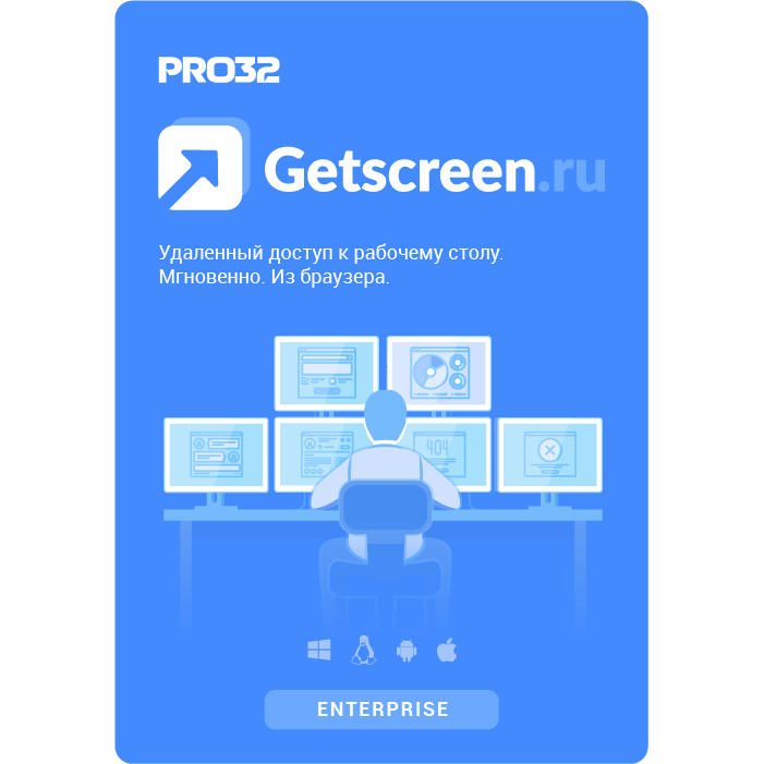 PRO32 Getscreen Enterprise