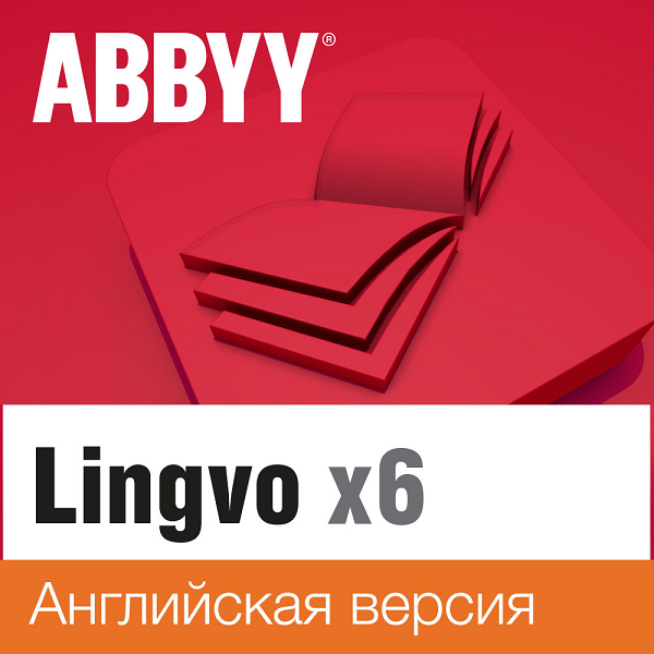 ABBYY Lingvo Английская версия. Пакеты лицензий Per Seat