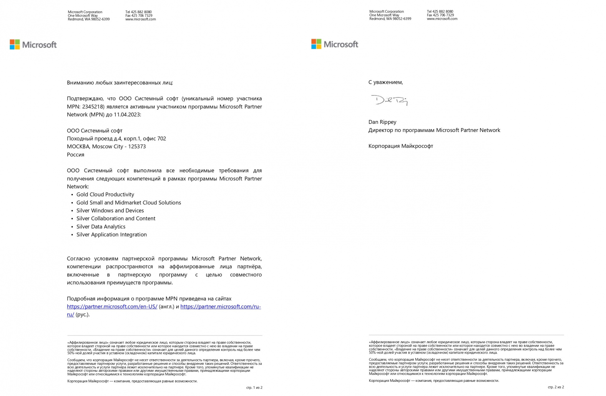 Microsoft microsoft
