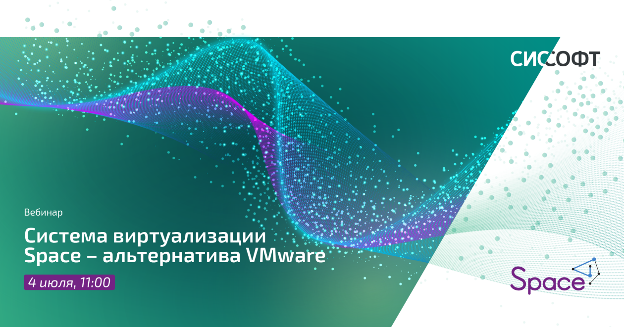 Система виртуализации Space –альтернатива VMware Система виртуализации Space –альтернатива VMware