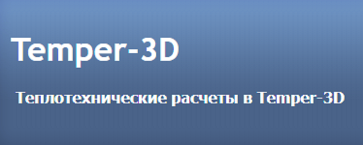 Temper-3D