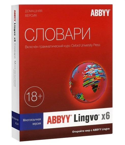 ABBYY Lingvo Многоязычная версия
