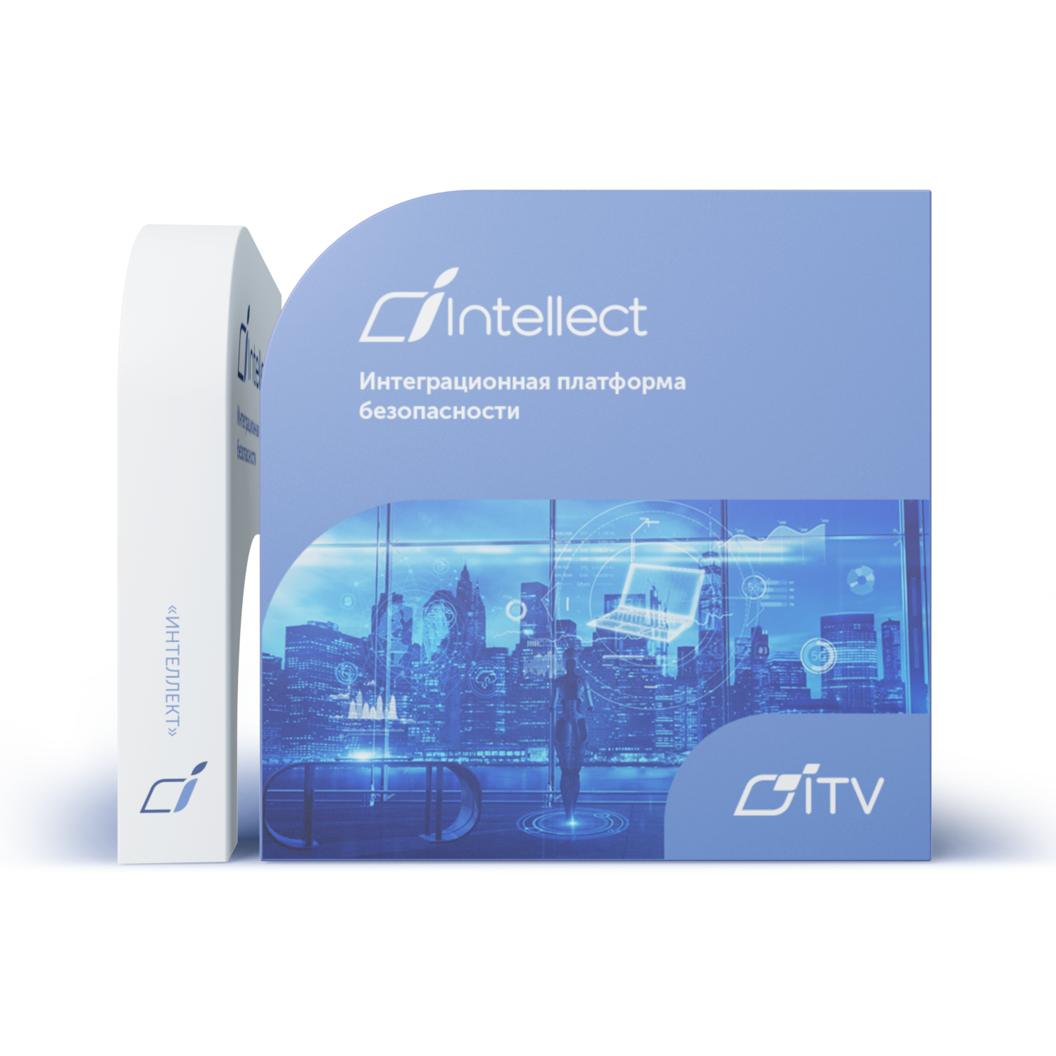 Интеллект. Интеграции с ПО