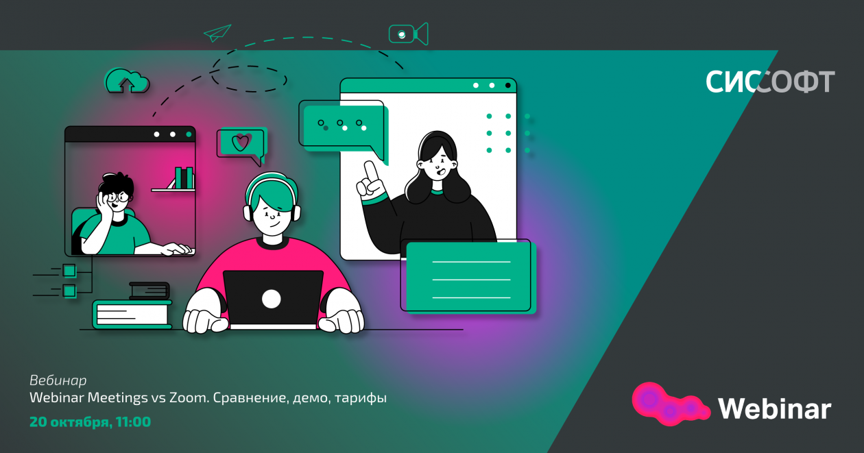 Webinar Meetings vs Zoom. Сравнение, демо, тарифы Webinar Meetings vs Zoom. Сравнение, демо, тарифы