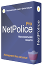 Netpolice PRO 10 лицензий