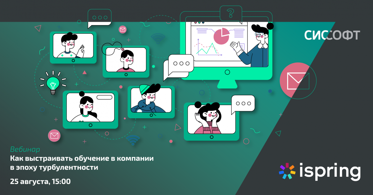 Как выстраивать обучение в компании в эпоху турбулентности