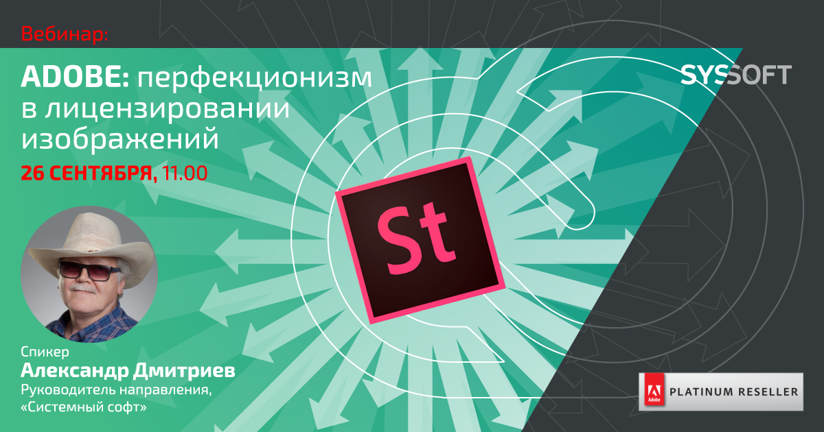 Adobe Stock: перфекционизм в лицензировании изображений