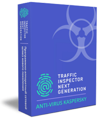 Kaspersky Anti-Virus для Traffic Inspector Next Generation