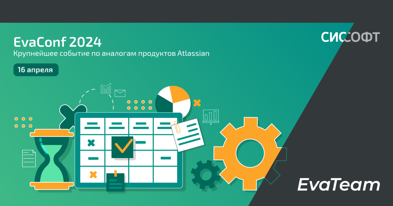 Руководитель отдела общего ПО, Егор Трисеев, выступил на конференции «EvaConf 2024» с докладом «Перспективы развития рынка BPMS в России: опыт лидера по версии CNews 2022г» Руководитель отдела общего ПО, Егор Трисеев, выступил на конференции «EvaConf 2024» с докладом «Перспективы развития рынка BPMS в России: опыт лидера по версии CNews 2022г»