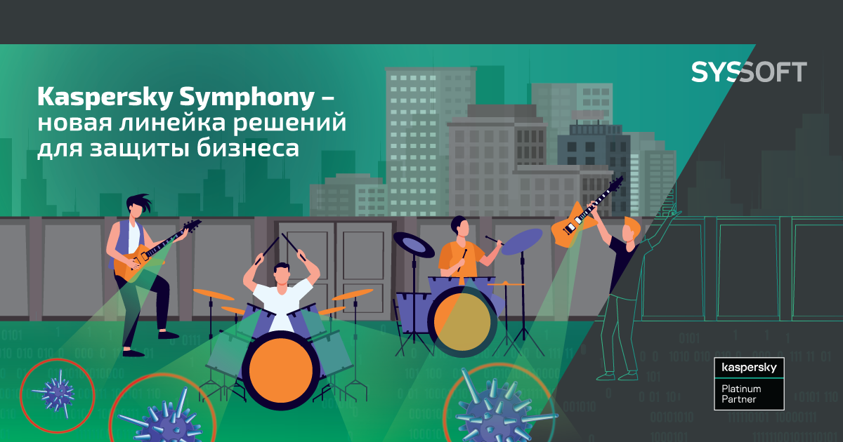 «Лаборатория Касперского» вышла на рынок с новой экосистемой ИБ-решений