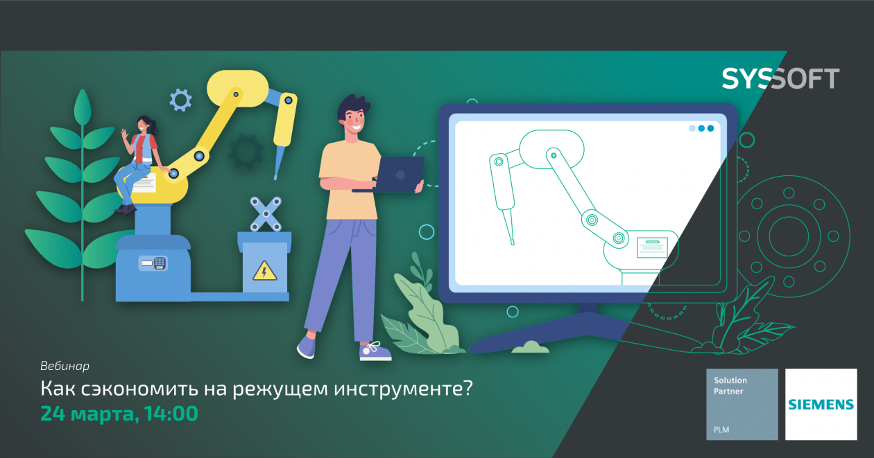 Как сэкономить на режущем инструменте? Как сэкономить на режущем инструменте?