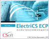 ElectriCS ECP (6.x, сетевая лицензия, доп. место)