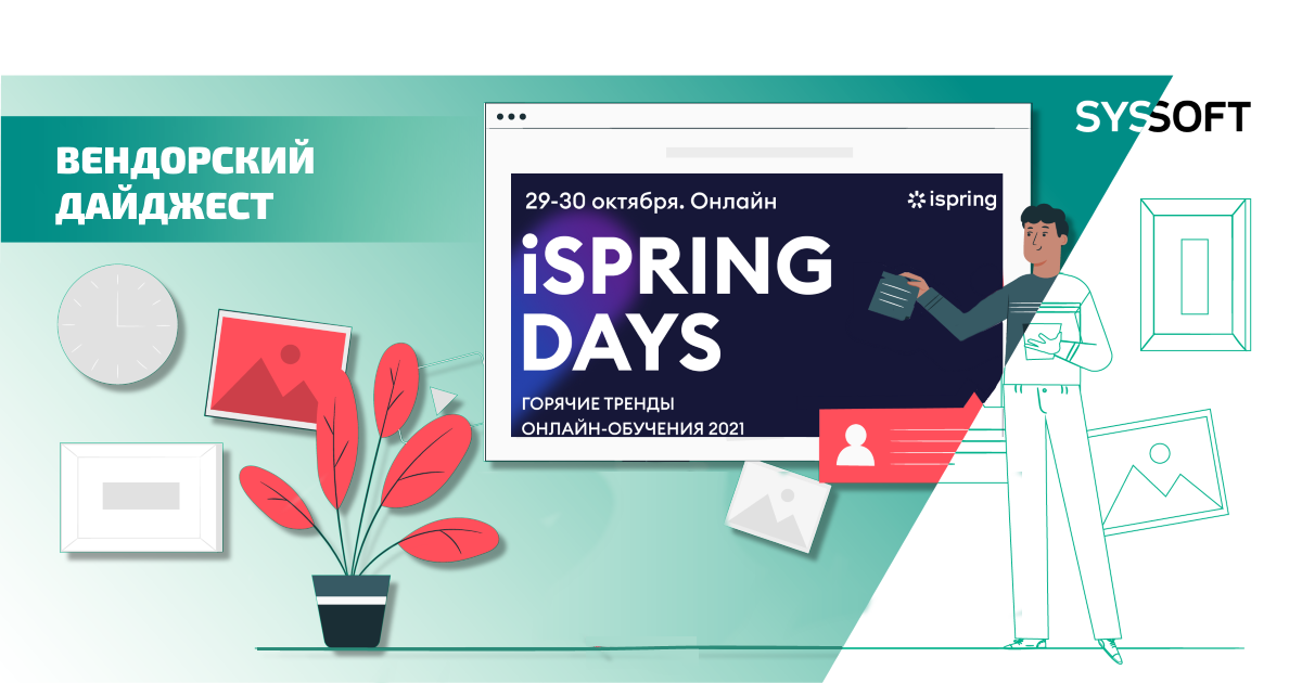 Куда движется сфера eLearning? Что такое дипфейк и почему это тренд в обучении?