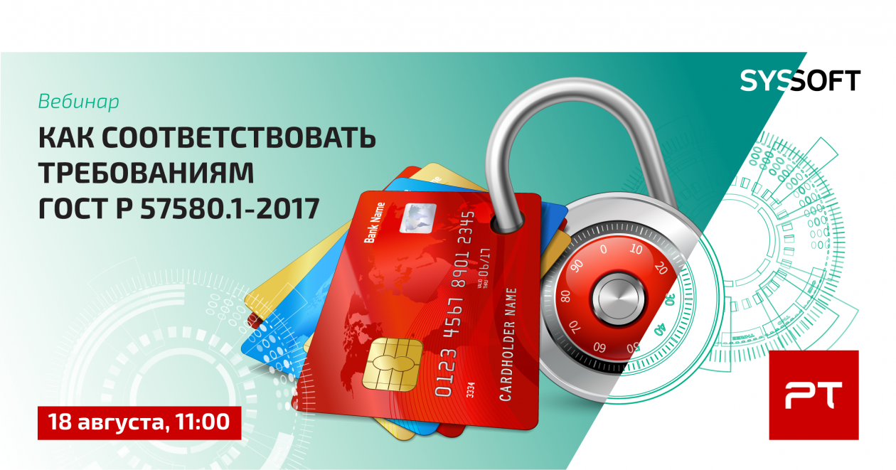 3. стандарт гост р 57580. гост р 57580. гост 57580. гост 57580.