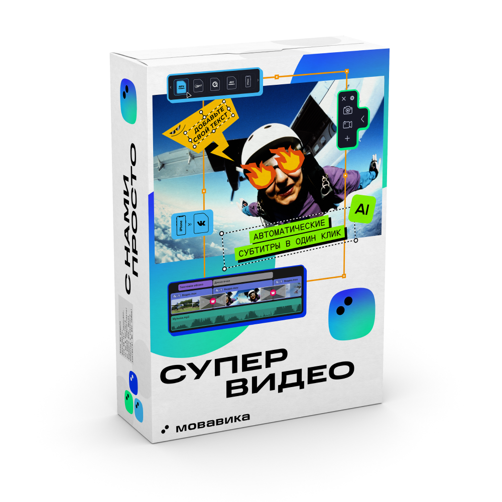 Мовавика Супервидео