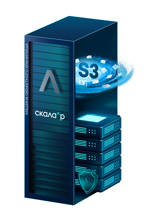 Интеллектуальное хранение данных