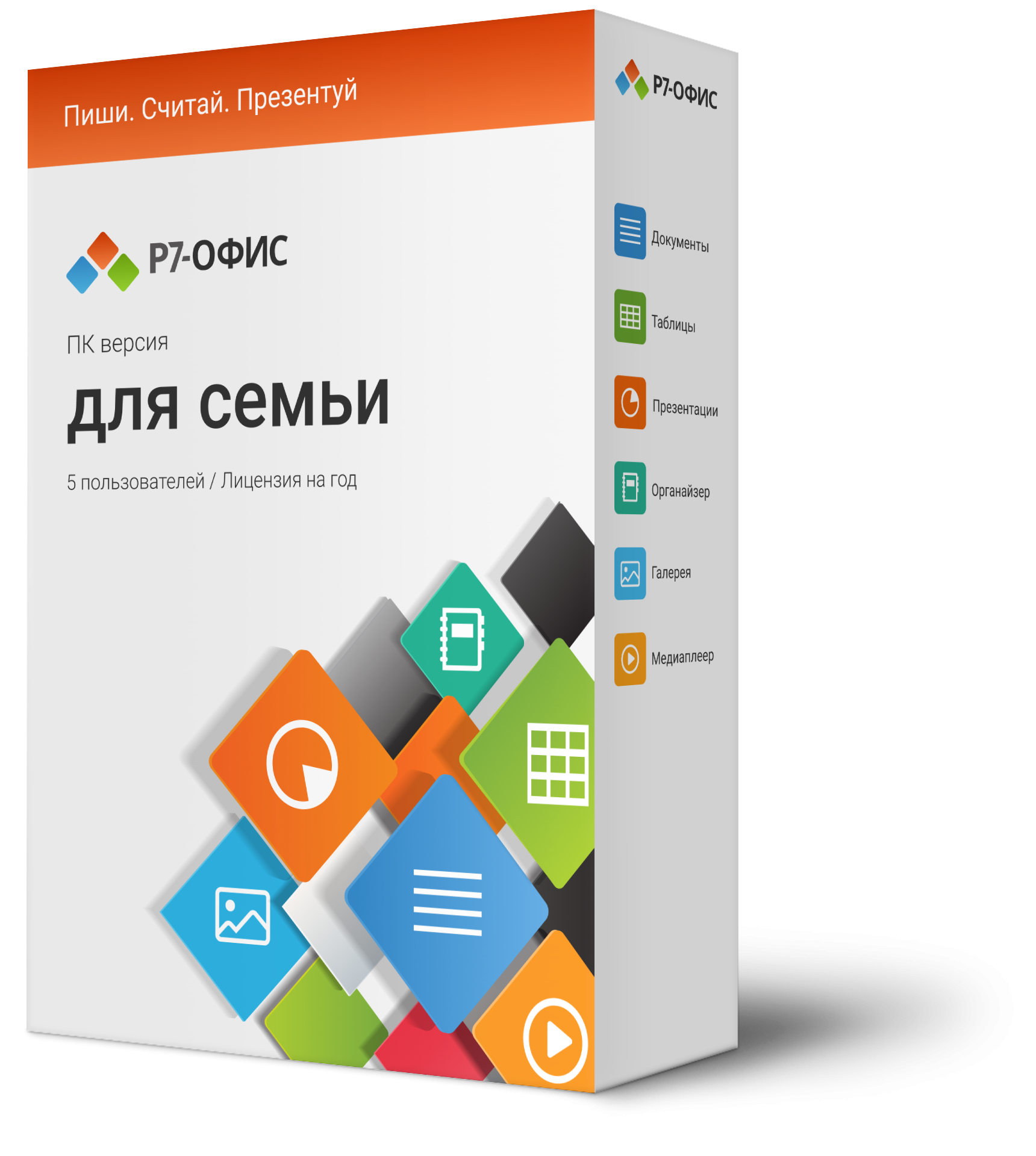 Р7-Офис. Для семьи