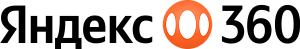 Яндекс 360