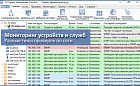 10-Страйк: Мониторинг Сети Pro Лицензия для установки на 1 ПК и мониторинг 100 сенсоров