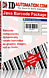 Java Linear Barcode Package