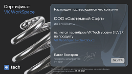 VK WorkSpace VK WorkSpace