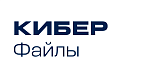 Кибер Файлы