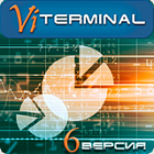 ViTerminal Пакет "Сервер предприятия" на 1 год