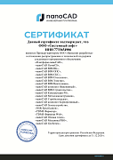Nanosoft - Партнерский Сертификат