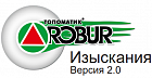 Замена Топоматик Robur – Изыскания 2.0, сетевая версия на текущую версию