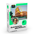 Мовавика Запись экрана, бизнес-лицензия, годовая подписка