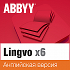 Lingvo by Content AI. Выпуск x6 Английская Профессиональная версия Per Seat (от 3 лицензий) 3 года