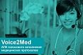 Voice2Med