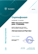RuSiem RuSiem
