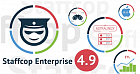 StaffCop Enterprise 5-25 компьютеров, лицензия на 12 месяцев (цена за одну лицензию)
