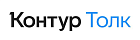 Контур.Толк тариф Профи на 12 месяцев