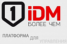 Лицензия на IDM-систему 1IDM