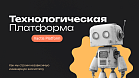 Ирактис Трекер
