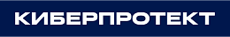 Киберпротект