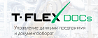 T-FLEX DOCs. PDM Сетевая версия