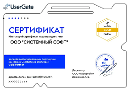 UserGate Gold Partner UserGate Gold Partner